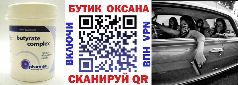 Бутират BDO  Сортавала 