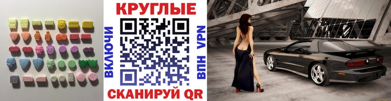 Экстази 280мг Сортавала